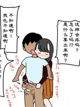 [夏月兔个人汉化] [よい子ブックス] ぼくのなつやすみさくぶん [中国翻訳]_025