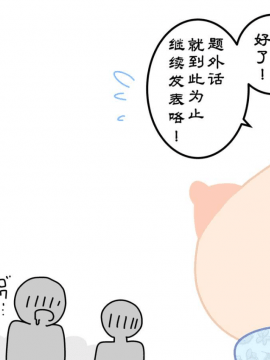 [夏月兔个人汉化] [よい子ブックス] ぼくのなつやすみさくぶん [中国翻訳]_054