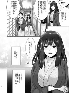 (C94) [姫屋 (阿部いのり)] レンタル種付おじさん2アフター～浮気堕ちした人妻が夫の隣でハメられる連続中出しセックス旅行～ (オリジナル) [DL版]_003