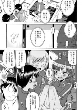 (成年コミック) [たまちゆき] マコと秘密の放課後 + イラストカード_P137