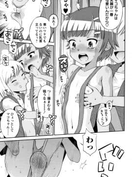 (成年コミック) [たまちゆき] マコと秘密の放課後 + イラストカード_P069