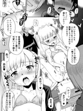 (成年コミック) [たまちゆき] マコと秘密の放課後 + イラストカード_P115