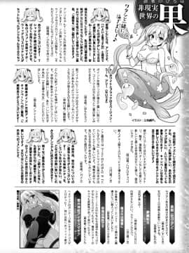 (成年コミック) [雑誌] コミックアンリアル 2018年10月号 Vol.75 [DL版_410_410