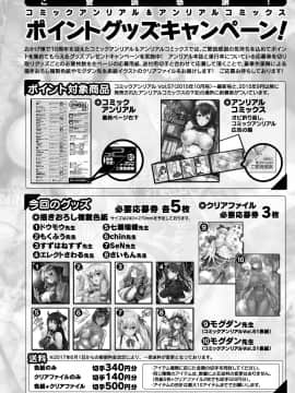 (成年コミック) [雑誌] コミックアンリアル 2018年10月号 Vol.75 [DL版_400_400