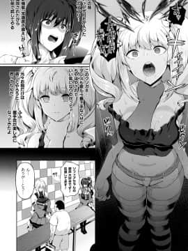 (成年コミック) [雑誌] コミックアンリアル 2018年10月号 Vol.75 [DL版_118_118