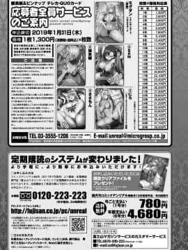 (成年コミック) [雑誌] コミックアンリアル 2018年10月号 Vol.75 [DL版_415_415