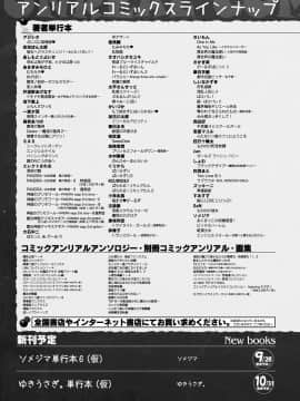 (成年コミック) [雑誌] コミックアンリアル 2018年10月号 Vol.75 [DL版_409_409