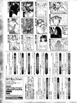 (成年コミック) [雑誌] コミックアンリアル 2018年10月号 Vol.75 [DL版_413_413