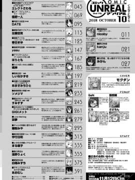 (成年コミック) [雑誌] コミックアンリアル 2018年10月号 Vol.75 [DL版_418_418