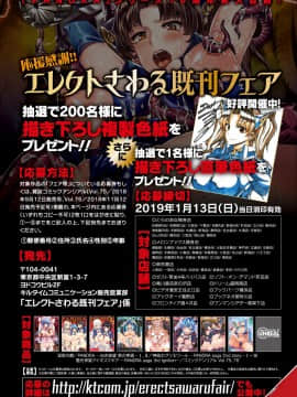 (成年コミック) [雑誌] コミックアンリアル 2018年10月号 Vol.75 [DL版_034_034