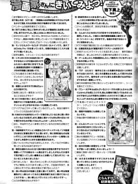 (成年コミック) [雑誌] コミックアンリアル 2018年10月号 Vol.75 [DL版_412_412