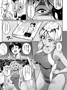 (成年コミック) [駿河クロイツ] まなざしテンプテーション + 4Pリーフレット_P131