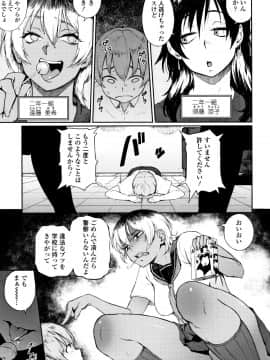 (成年コミック) [駿河クロイツ] まなざしテンプテーション + 4Pリーフレット_P061