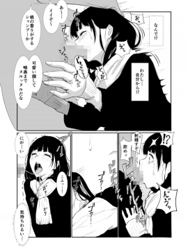 (同人誌) [ぼんがいちにょん (ななひめ)] なかだし!! (オリジナル_05