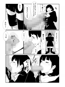 (同人誌) [ぼんがいちにょん (ななひめ)] なかだし!! (オリジナル_04