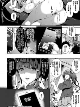 [Kasuga Mayu] Saimin Idol ~Happy Clover ga Chiriochiru made~ Ch. 1-2 [Chinese] [洨五組] [Digital]_001_022