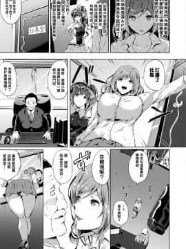 [Kasuga Mayu] Saimin Idol ~Happy Clover ga Chiriochiru made~ Ch. 1-2 [Chinese] [洨五組] [Digital]_001_007