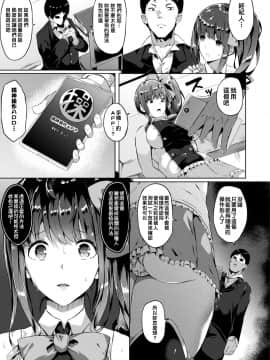 [Kasuga Mayu] Saimin Idol ~Happy Clover ga Chiriochiru made~ Ch. 1-2 [Chinese] [洨五組] [Digital]_001_003