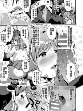 [Kasuga Mayu] Saimin Idol ~Happy Clover ga Chiriochiru made~ Ch. 1-2 [Chinese] [洨五組] [Digital]_001_009