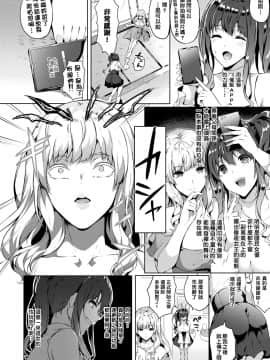 [Kasuga Mayu] Saimin Idol ~Happy Clover ga Chiriochiru made~ Ch. 1-2 [Chinese] [洨五組] [Digital]_002_002