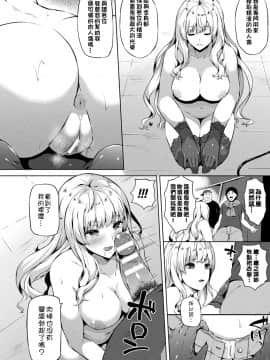 [Kasuga Mayu] Saimin Idol ~Happy Clover ga Chiriochiru made~ Ch. 1-2 [Chinese] [洨五組] [Digital]_002_004