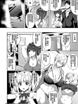 [Kasuga Mayu] Saimin Idol ~Happy Clover ga Chiriochiru made~ Ch. 1-2 [Chinese] [洨五組] [Digital]_002_012