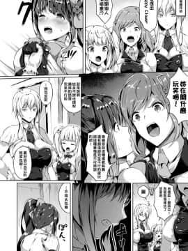 [Kasuga Mayu] Saimin Idol ~Happy Clover ga Chiriochiru made~ Ch. 1-2 [Chinese] [洨五組] [Digital]_001_002