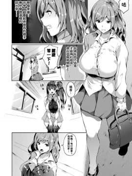 [Kasuga Mayu] Saimin Idol ~Happy Clover ga Chiriochiru made~ Ch. 1-2 [Chinese] [洨五組] [Digital]_001_004