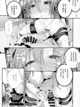 (COMIC1☆13) [また明日。 (太平さんせっと)] ブーディカさん「しよ。」 (FateGrand Order) [中国翻訳]_013