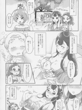 (C94) [M.O製作所 (るいす・まくられん)] はなとHUGはぐくむさあやのおっぱい (HUGっと!プリキュア)_pg_0004