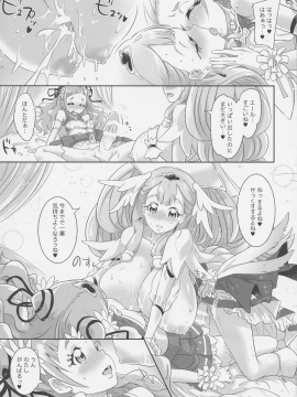 (C94) [M.O製作所 (るいす・まくられん)] はなとHUGはぐくむさあやのおっぱい (HUGっと!プリキュア)_pg_0019