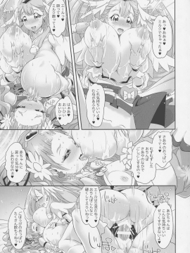 (C94) [M.O製作所 (るいす・まくられん)] はなとHUGはぐくむさあやのおっぱい (HUGっと!プリキュア)_pg_0021