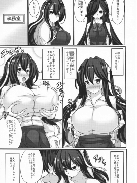 (C94) [呆然乙女R (Anago)] 長波みるく改二 (艦隊これくしょん -艦これ-)_pg_0007