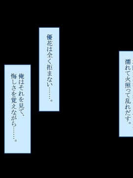 (同人CG集) [台風日和] 寝取られ彼女の裏の顔 幼馴染が中年教師に中出しされて堕とされて_14_01