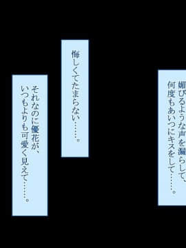 (同人CG集) [台風日和] 寝取られ彼女の裏の顔 幼馴染が中年教師に中出しされて堕とされて_14_11