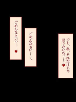 (同人CG集) [台風日和] 寝取られ彼女の裏の顔 幼馴染が中年教師に中出しされて堕とされて_11_24