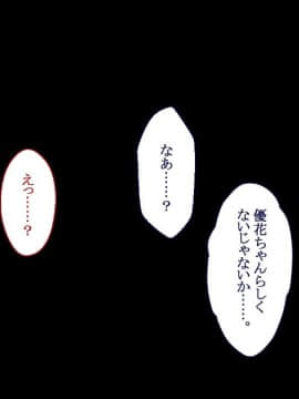 (同人CG集) [台風日和] 寝取られ彼女の裏の顔 幼馴染が中年教師に中出しされて堕とされて_10_04