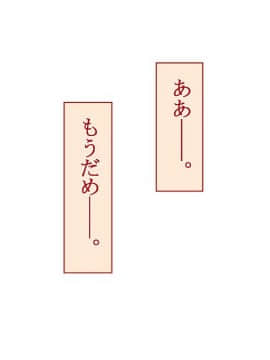 (同人CG集) [台風日和] 寝取られ彼女の裏の顔 幼馴染が中年教師に中出しされて堕とされて_13_12