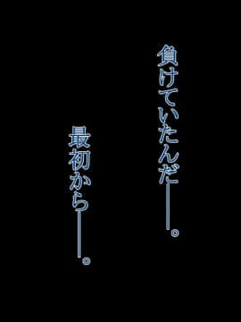 (同人CG集) [台風日和] 寝取られ彼女の裏の顔 幼馴染が中年教師に中出しされて堕とされて_01_03