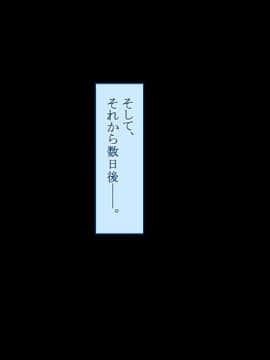 (同人CG集) [台風日和] 寝取られ彼女の裏の顔 幼馴染が中年教師に中出しされて堕とされて_05_21