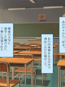 (同人CG集) [台風日和] 寝取られ彼女の裏の顔 幼馴染が中年教師に中出しされて堕とされて_18_02