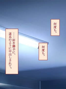 (同人CG集) [台風日和] 寝取られ彼女の裏の顔 幼馴染が中年教師に中出しされて堕とされて_04_24