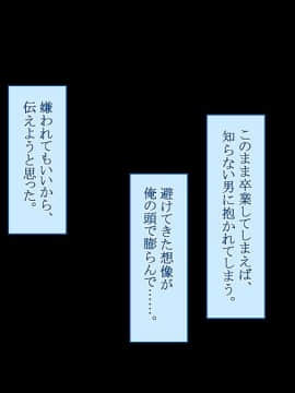 (同人CG集) [台風日和] 寝取られ彼女の裏の顔 幼馴染が中年教師に中出しされて堕とされて_02_13