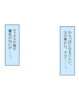 (同人CG集) [台風日和] 寝取られ彼女の裏の顔 幼馴染が中年教師に中出しされて堕とされて_09_21