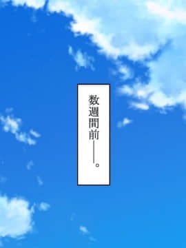 (同人CG集) [台風日和] 寝取られ彼女の裏の顔 幼馴染が中年教師に中出しされて堕とされて_02_01