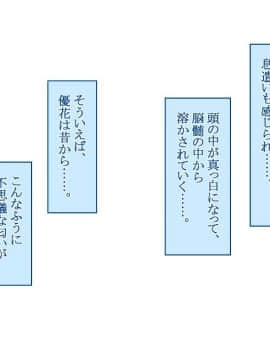 (同人CG集) [台風日和] 寝取られ彼女の裏の顔 幼馴染が中年教師に中出しされて堕とされて_02_06