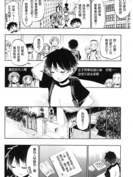 [風的工房][ほた。] ラブみごろ。 愛的適賞期。_156