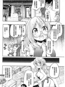 [風的工房][ほた。] ラブみごろ。 愛的適賞期。_090