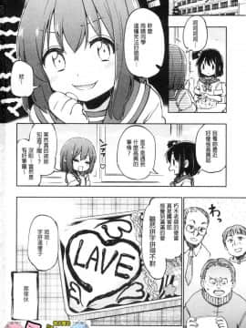 [風的工房][ほた。] ラブみごろ。 愛的適賞期。_194