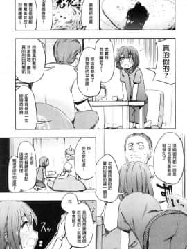 [風的工房][ほた。] ラブみごろ。 愛的適賞期。_179